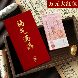 福气满满万元通用新年长辈回礼加大号利是封大吉大利烫金大红封包