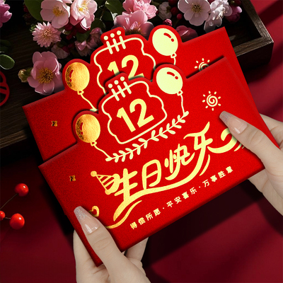 儿童生日红包宝宝满月聪明伶俐快乐成长利是封个性创意千元红包袋