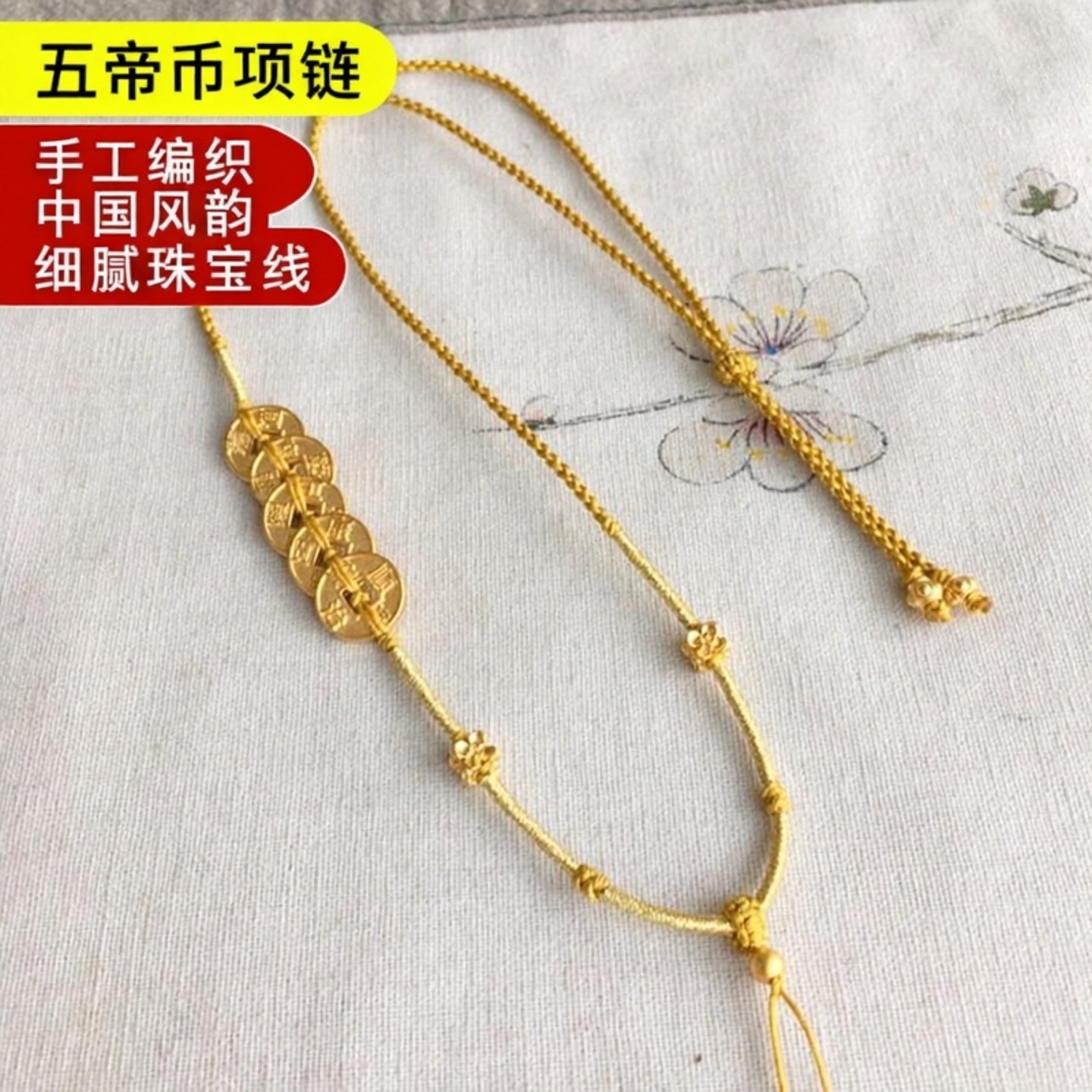 原创手工五帝币项链绳吊坠配绳专用绳脖颈挂绳手工八宝罗盘绳子,饰品/流行首饰/时尚饰品新,绳,淘宝优惠券,粉丝福利购,淘宝优惠卷