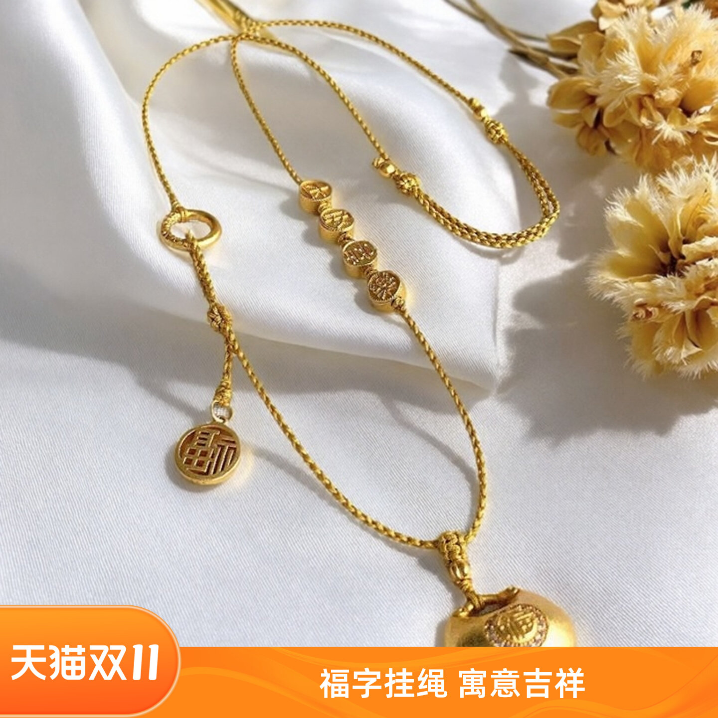 手工编织绳子八宝罗盘项链平安喜乐绳子半成品绳脖颈挂绳唐卡挂绳