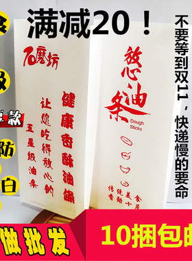 包邮加厚石磨坊防油纸袋子放心油条香酥传统客家定做LOGO厂家直销