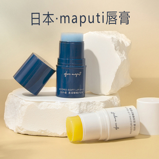 滋润去死皮淡唇纹绷带润唇膏 日本maputi玛朴缇润唇膏女秋冬保湿