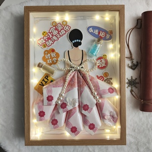 女神有钱花相框材料包 diy手工闺蜜女友生日结婚母亲节亚克力礼盒