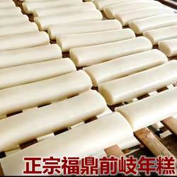 福建美食福鼎特产前岐年糕白果长年糕新鲜粳米年糕现做包邮