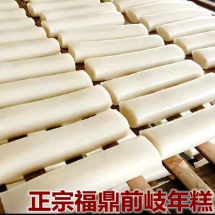 福建美食福鼎特产前岐年糕白果长年糕新鲜粳米年糕现做包邮