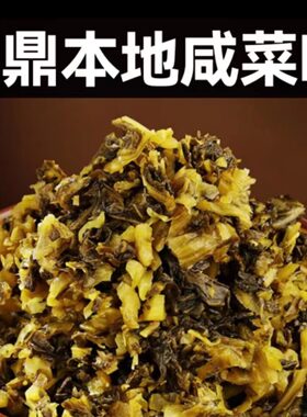 福建地方特色福鼎特产咸菜 凉菜酸菜雪菜福鼎小吃面条百搭小菜