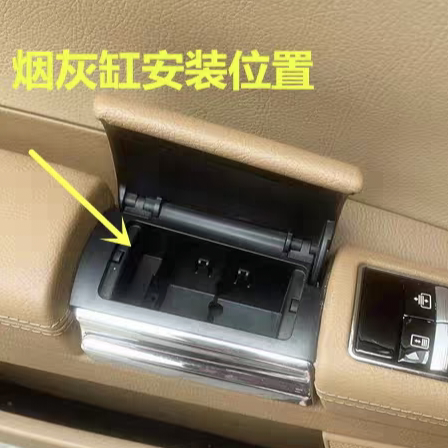 奔驰S级W221 后排S280车门烟灰缸S350缸内胆S500后门烟灰缸座S600