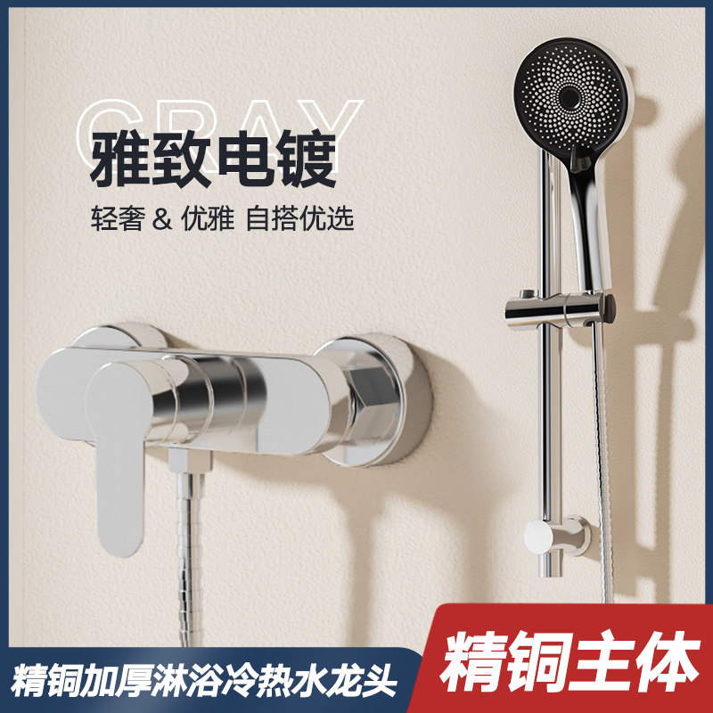 混水阀冷热水龙头卫浴室热水器花洒混合开关配件暗装淋浴龙头套装