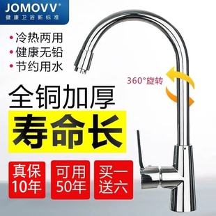 官方正品厨房水龙头冷热淘菜盆两用洗菜混水阀家用纯铜防溅水龙头