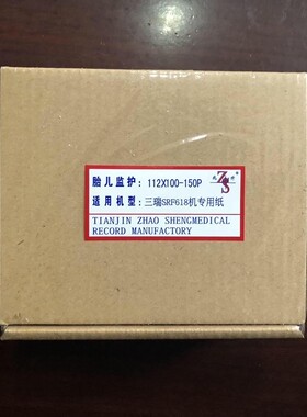 三瑞618B胎监纸 112x100-150 杰纳瑞G6A，科瑞康胎监纸,康顿KT800