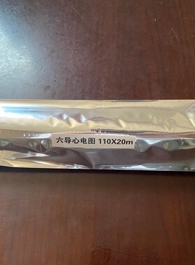 医用110x20m卷纸110x30m心电图纸康泰六道ECG600G TC10 艾瑞康6d