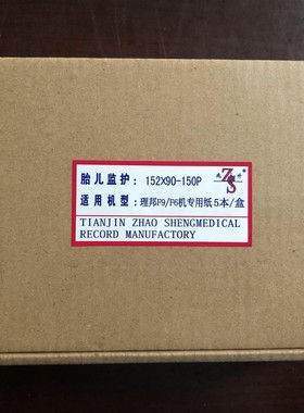 理邦F6/F9胎儿监护仪纸152x90-150P奥生胎监纸宝莱特F50泰医华腾