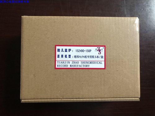 胎儿打印纸f9理邦宝莱特152x90