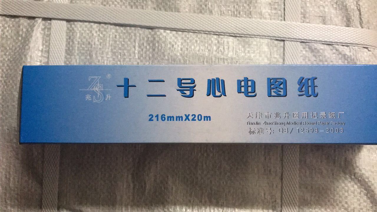 科曼cm1200b心电图纸十二215x30