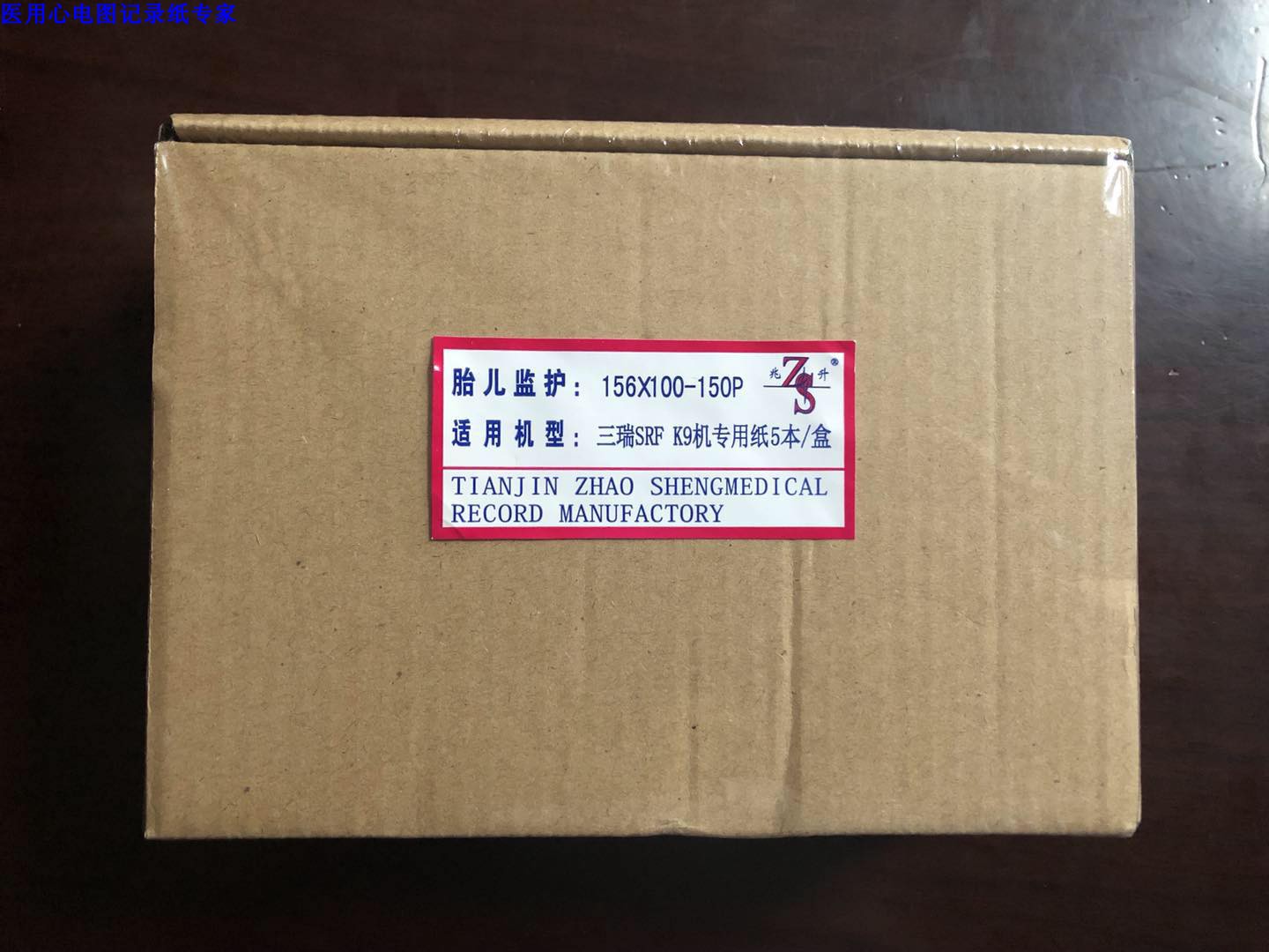 三瑞k9记录纸618b6156x100