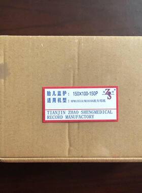 HP M1351A/1353A 150x100-150P 胎儿监护纸 热敏记录纸