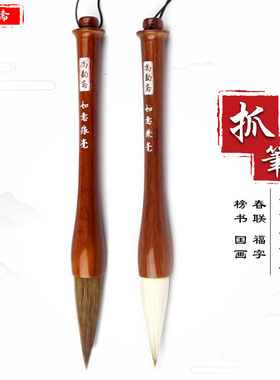 狼毫兼毫抓笔国画书法用品大号毛笔春联榜书题字斗笔文房四宝毛笔