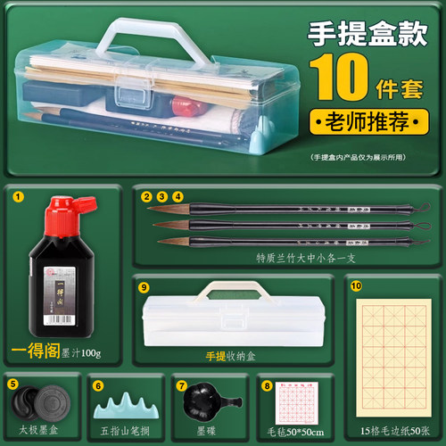文房四宝学生墨汁毛笔套装一得阁
