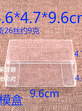 MERCEDES BENZ VITO LALAMOVE PVC盒 车模盒 4.6*4.7*9.6cm