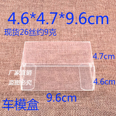 MERCEDES BENZ VITO LALAMOVE PVC盒 车模盒 4.6*4.7*9.6cm