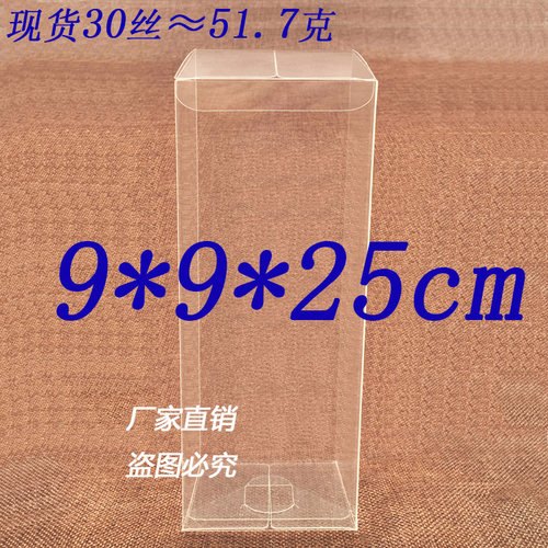 透明pvc包装盒子定制礼品盒