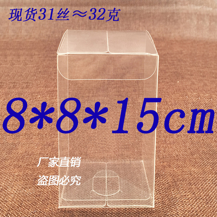 厂家直销 PVC盒子胶盒多肉礼品盒透明包装盒粘土防尘盒8*8*15cm