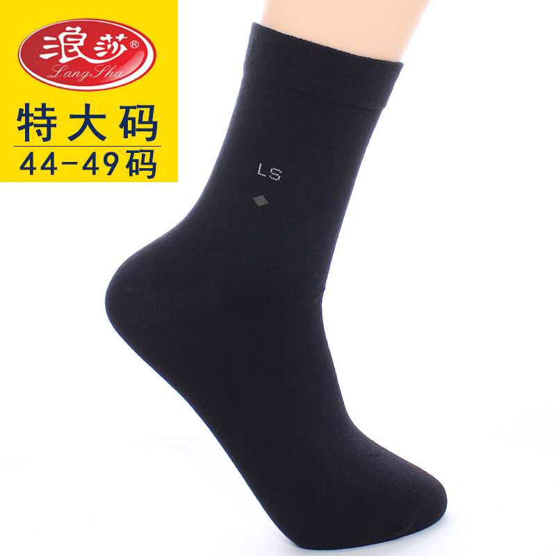 加大码棉袜浪莎秋冬4546474849码