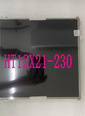 HT12X21-230工业显示屏TFT-LCD液晶模组全新原装质保一年实拍现货