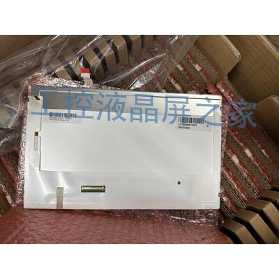 TM101DDHG01显示屏天马