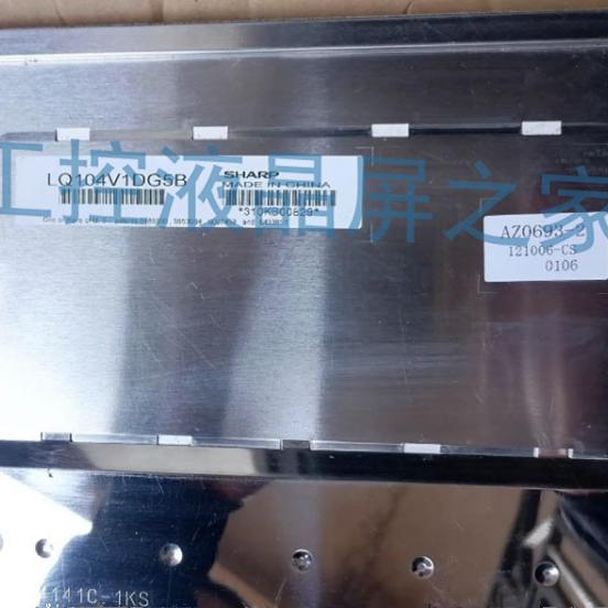 LQ104V1DG5B工业显示屏夏普模组