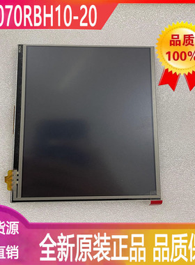 TM070RBH10-20工业显示屏TFT-LCD液晶模组全新原装质保一年实拍现