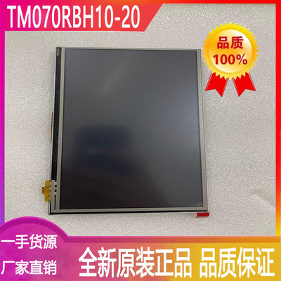 天马lcd液晶屏TM070RBH10-20