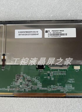 供应LCD液晶屏P0650VGF1MA00显示器Tianma6.5英寸640*480请询价拍
