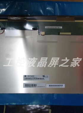 TM121SDS01工业显示屏TFT-LCD液晶模组全新原装质保一年实拍现货