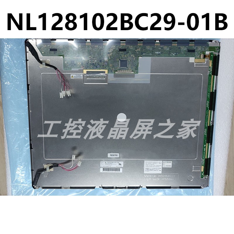NL128102BC29-01B液晶模组NEC