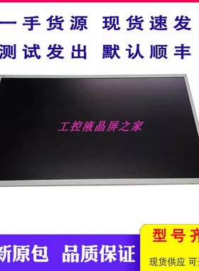 C080VAN02.8原装LCD车载显示器一手货源全新液晶屏品质保障现货出