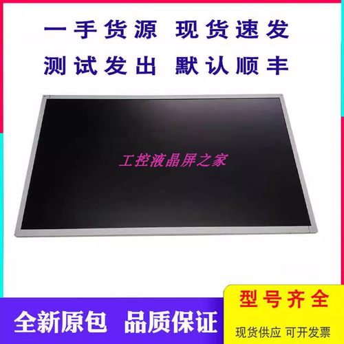 全新LEDBL57346工控液晶屏