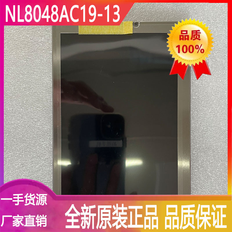 NL8048AC19-13显示屏NLT 7.0英寸TFT-LCD液晶模组含LED驱动器询价