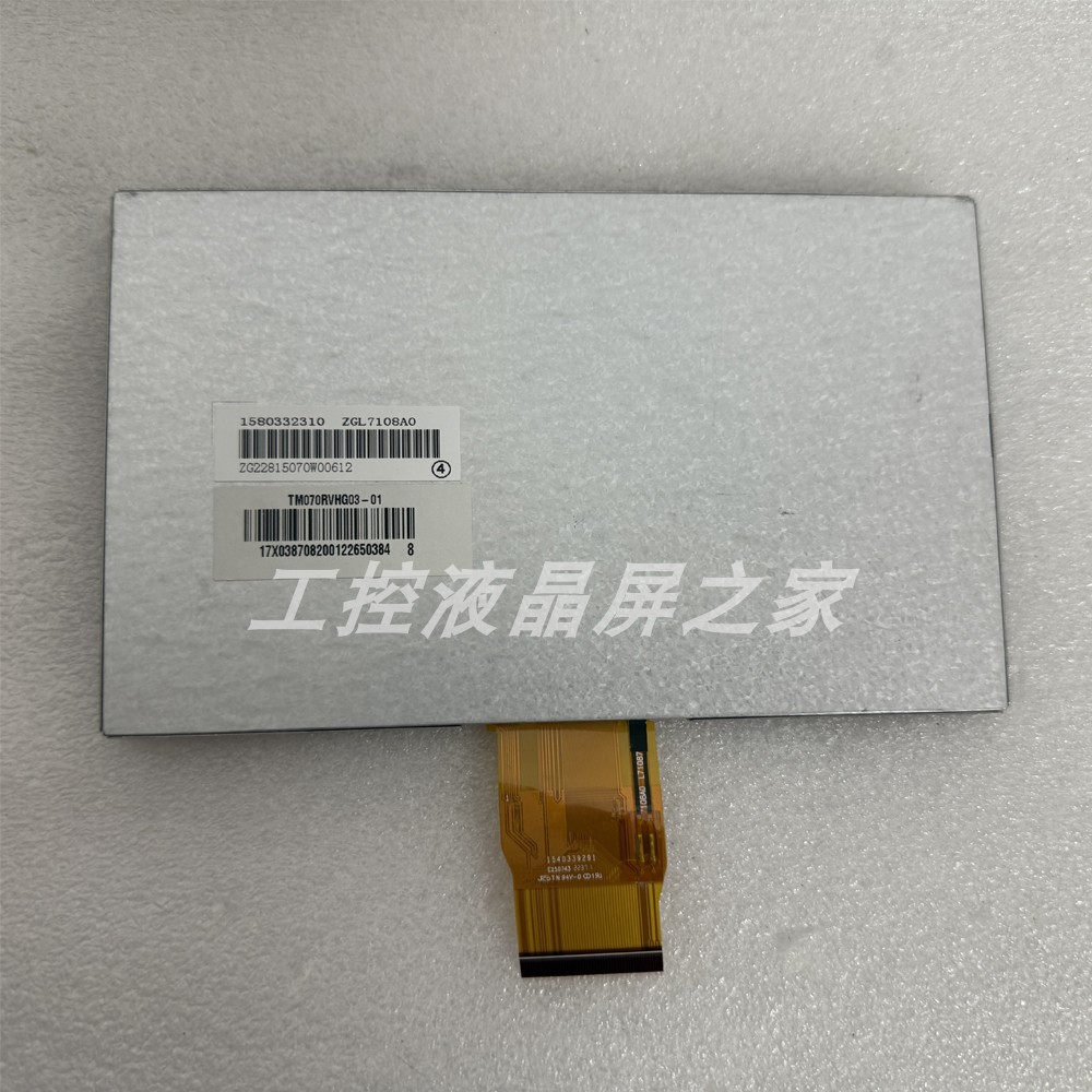 全新TM070RVHG03-02液晶显示屏