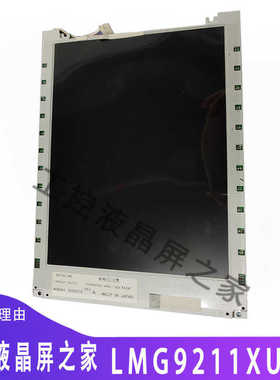 全新原装LMG9211XUCC液晶屏CSTN-LCD液晶模组日立9.4英寸欢迎询价