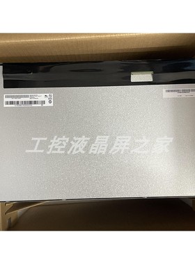 M185XTN01.2工控显示屏货源稳定全新原装现货lcd液晶屏模组测好发