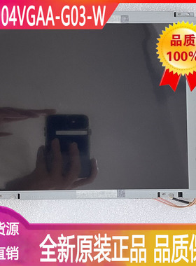 TCG104VGAA-G03-W工业显示屏TFT-LCD液晶模组全新原装质保一年实