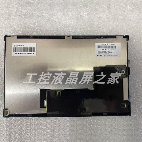 LQ070Y3LW01液晶模组夏普