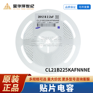 陶瓷电容0805 2.2uF 225K 10% 25V X7R CL21B225KAFNNNE贴片电容