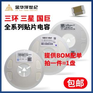 10% 1nF 原装 K档 X7R 50V 1000P 102K 三环贴片电容0603 三星