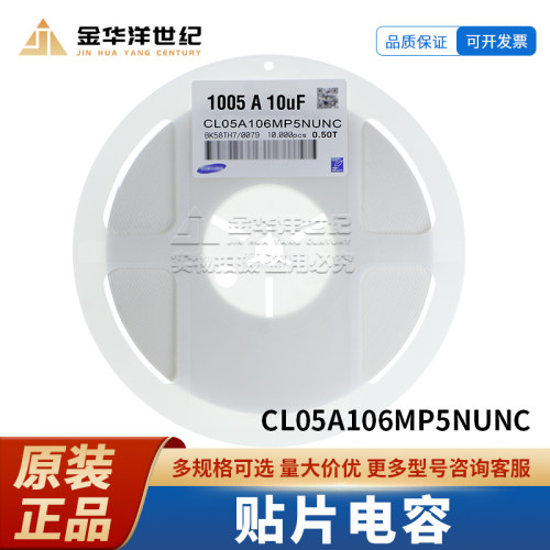 贴片电容 CL05A106MP5NUNC  0402 10UF 10V 10K/盘