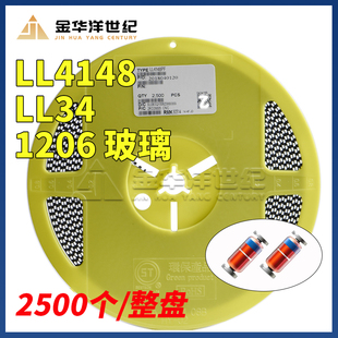 ST先科 贴片开关二极管LL4148 LL-34 1N4148 1206圆柱玻璃 整盘