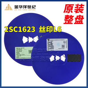 长电/晶导微 贴片三极管2SC1623 L6 MMBT3904 1AM SOT-23 3K整盘
