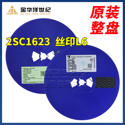 长电/晶导三极管2SC16233904