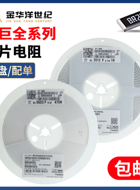 国巨贴片电阻RC0402 0603 0805 1206FR JR 10K 27K 82K 1% 5%